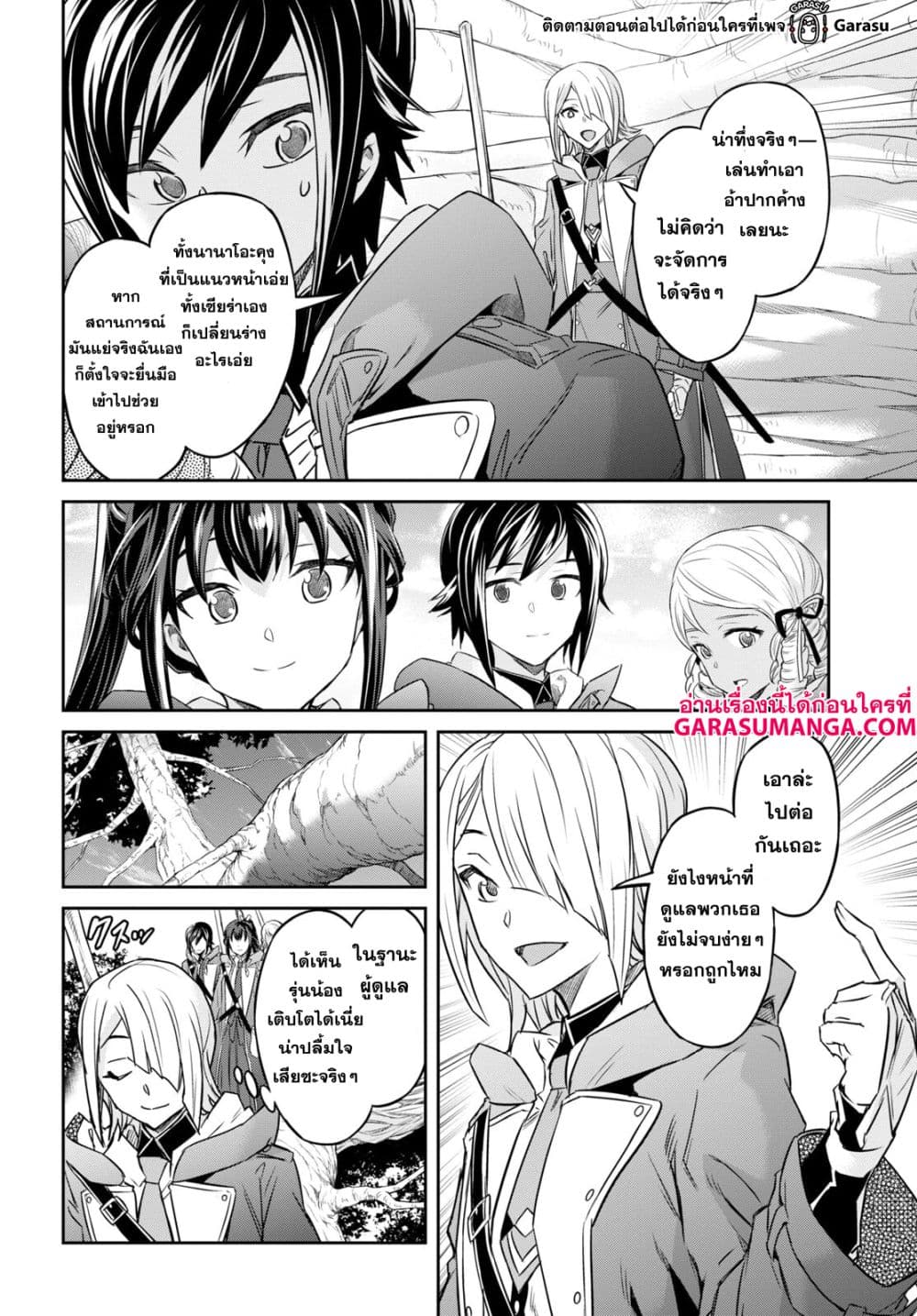 Nanatsu no Maken ga Shihai suru 38-38