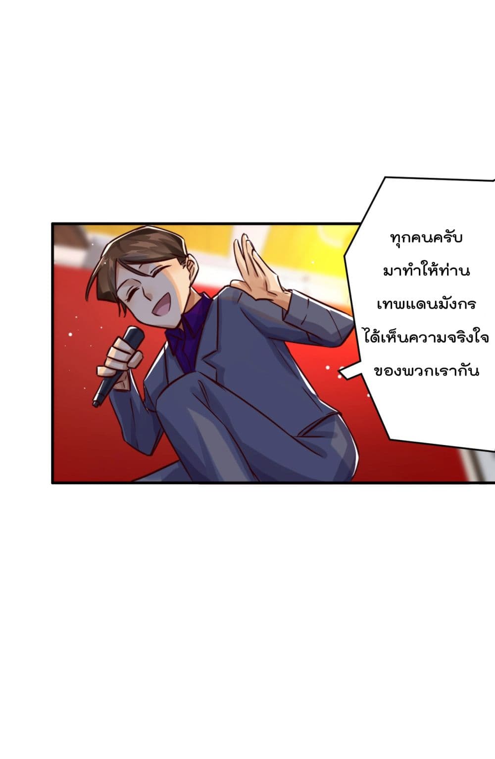 War of Ragnarok สงครามเทพ 19-19