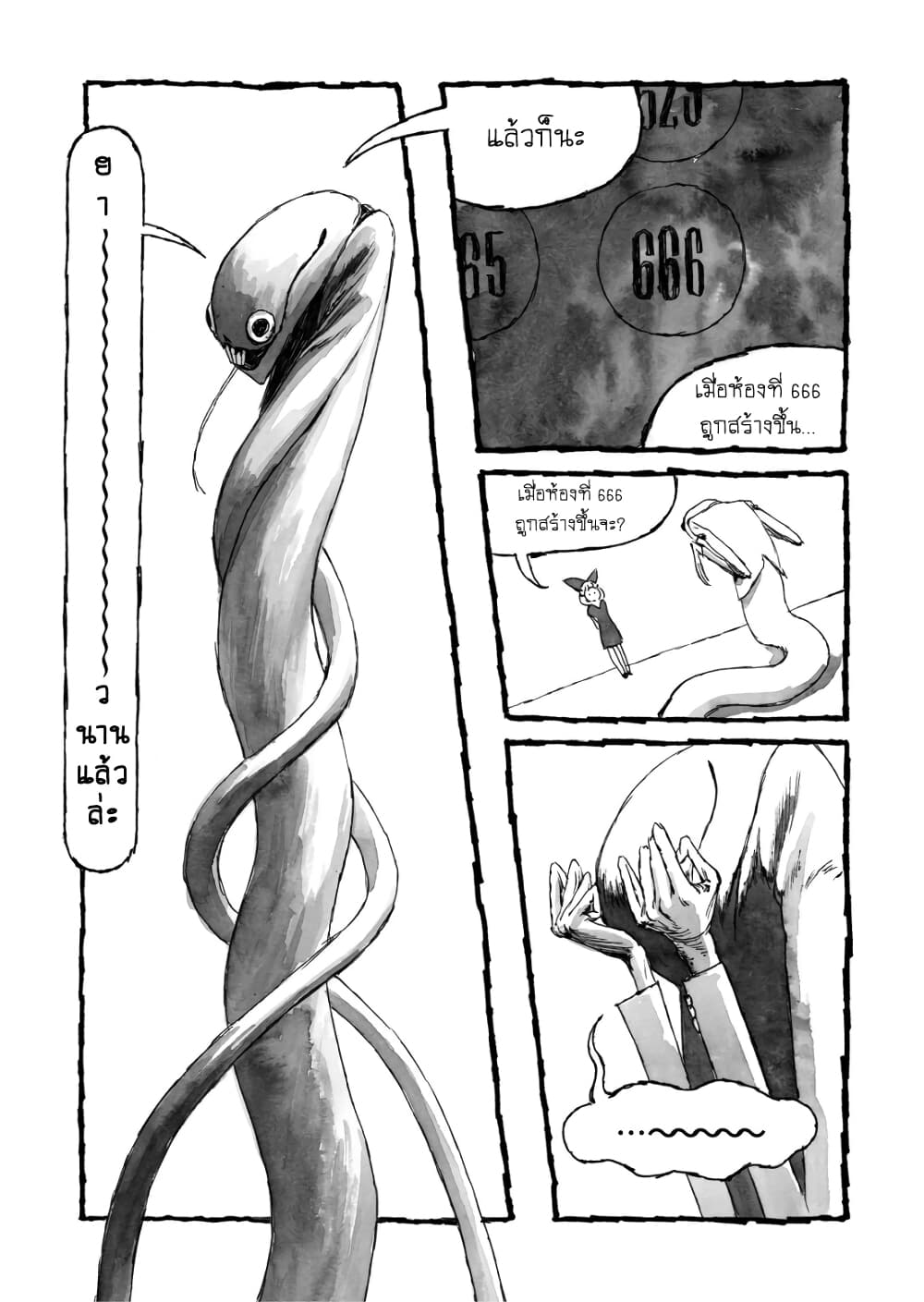 Bibliomania 1-อลิซในภาพหลอนที่แปรเปลี่ยน