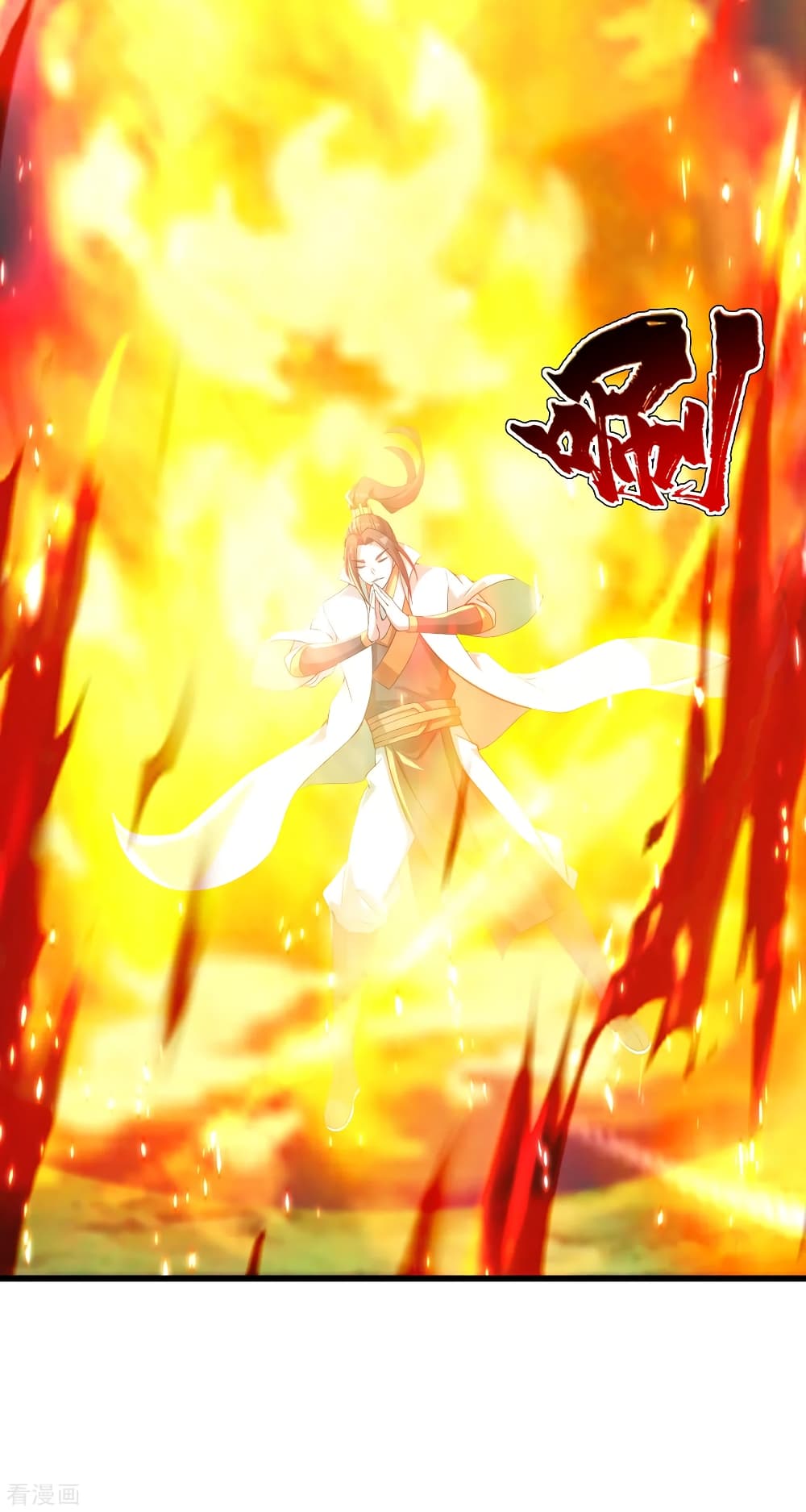 Matchless Emperor  เทพอสูรสยบฟ้า 128-นามของข้า!