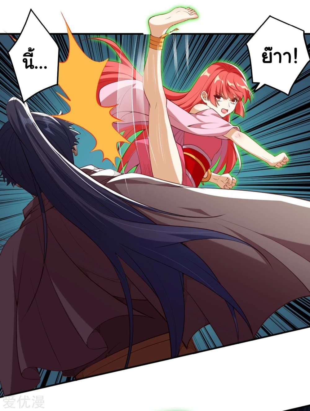 Against the Gods อสูรพลิกฟ้า 298-298