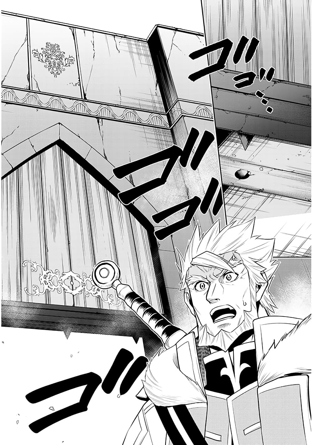 Maseki Gurume: Mamono no Chikara o Tabeta Ore wa Saikyou! 41-41