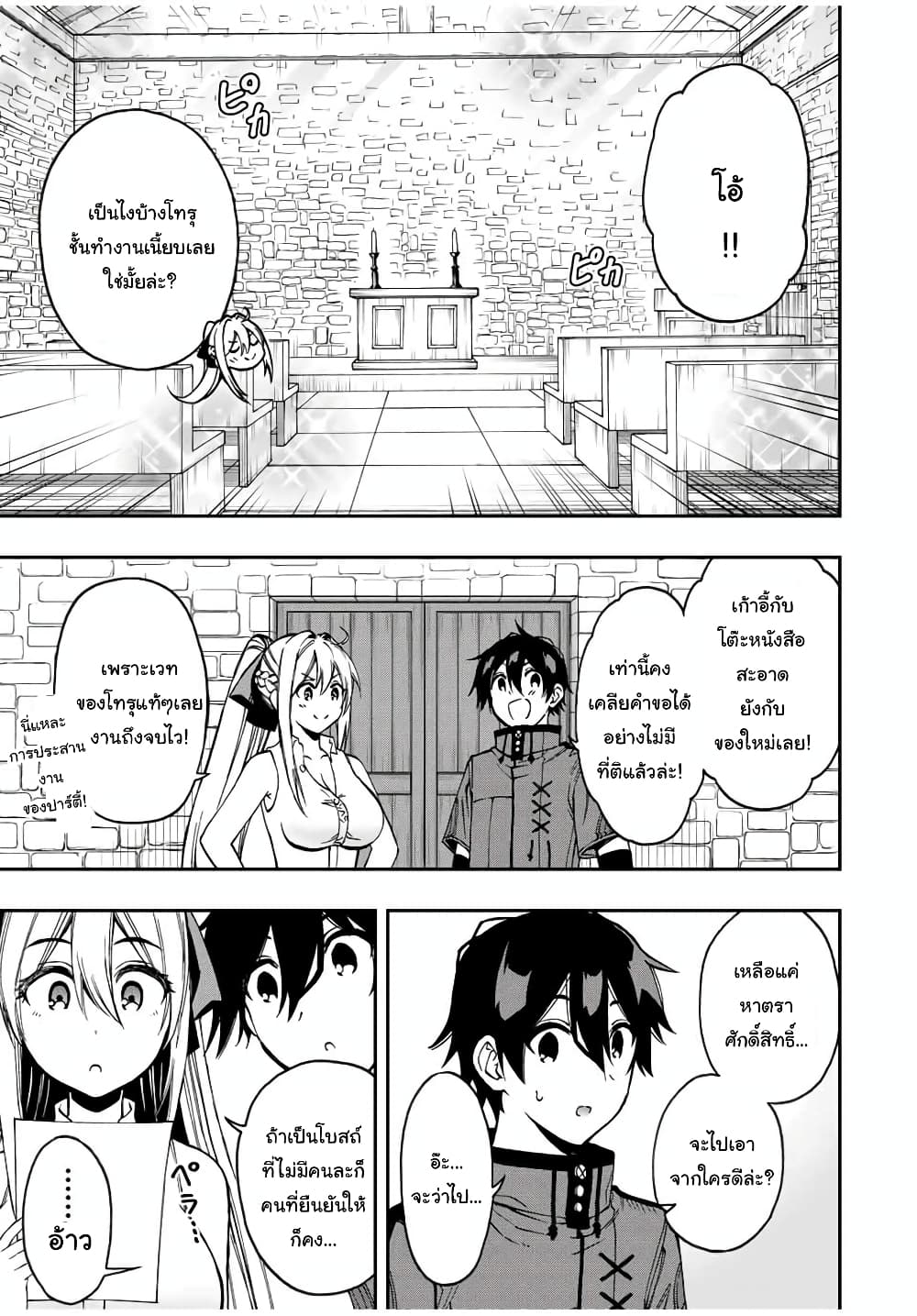 Rettoujin no Maken Tsukai 48-48