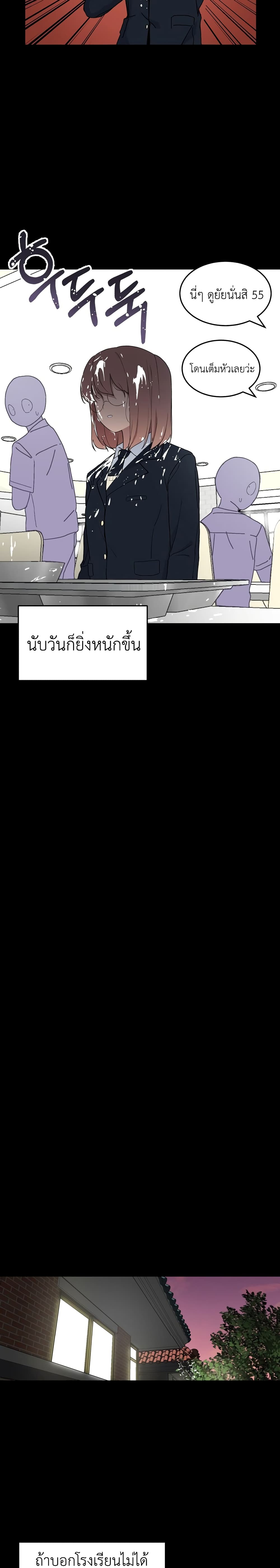 No Turning Back, Choi Hayoung 2-2