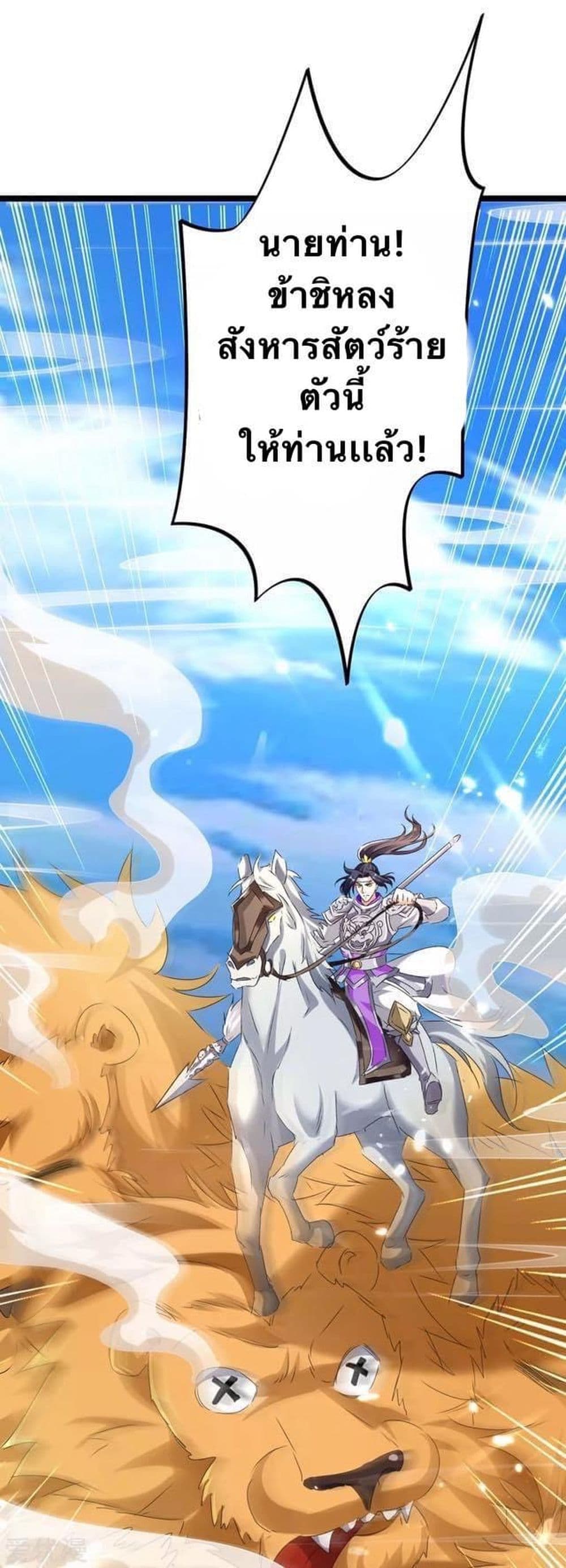 Strongest Leveling 186-186