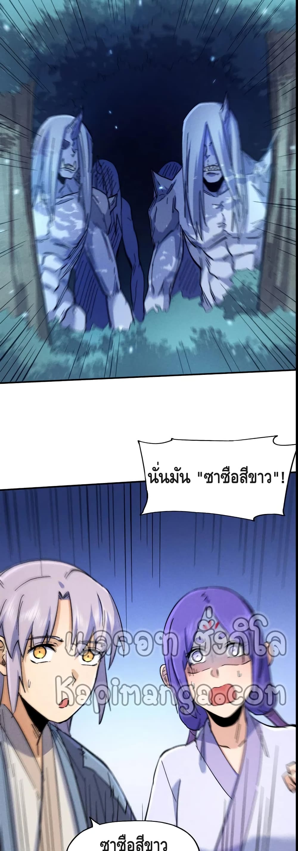 The Strongest Emperor 72-72