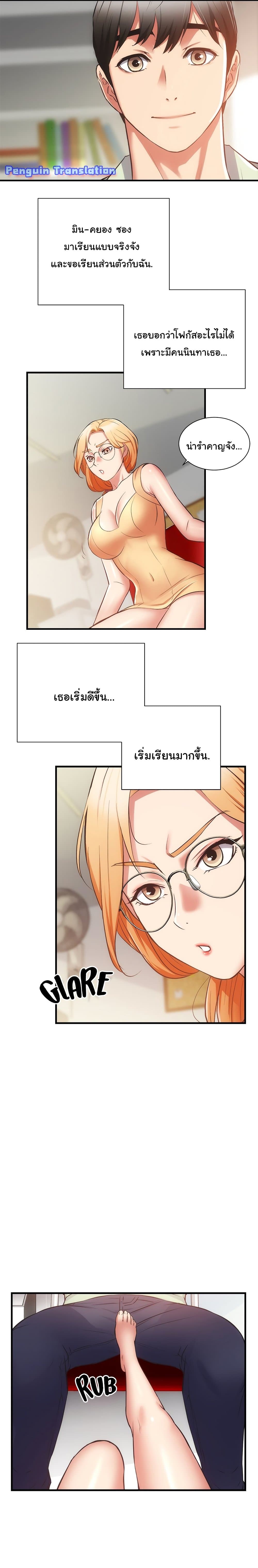 Brother's Wife Dignity 60-ตอนจบ