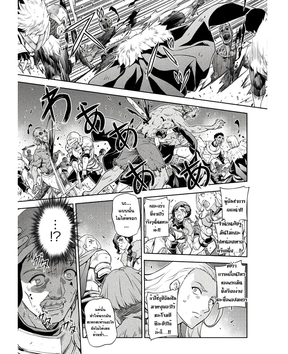 Drawing: Saikyou Mangaka Wa Oekaki Skill De Isekai Musou Suru! 68-68