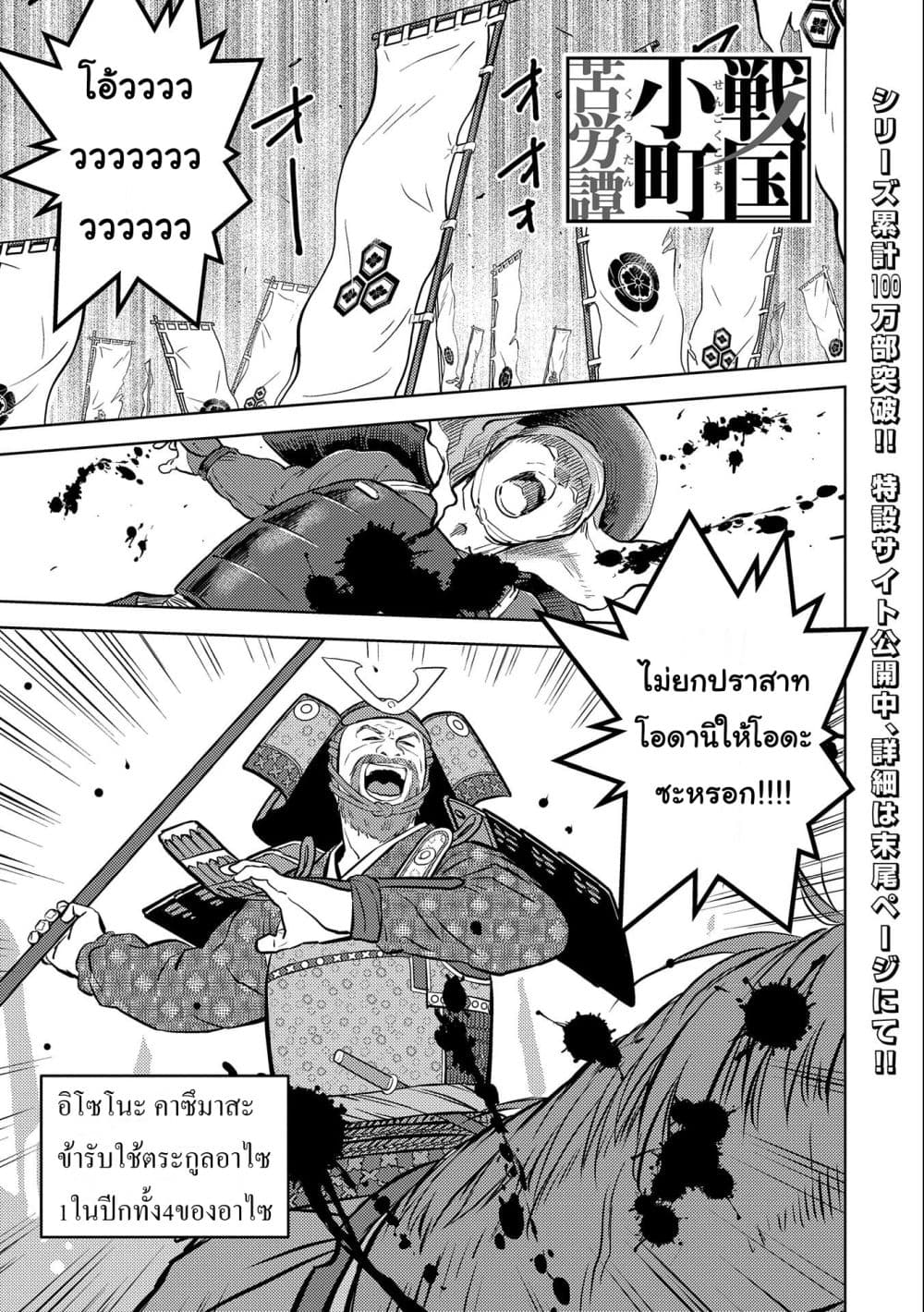 Sengoku Komachi Kuroutan: Noukou Giga 46-46