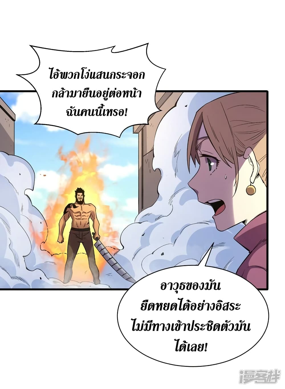 The Last Hero 102-102