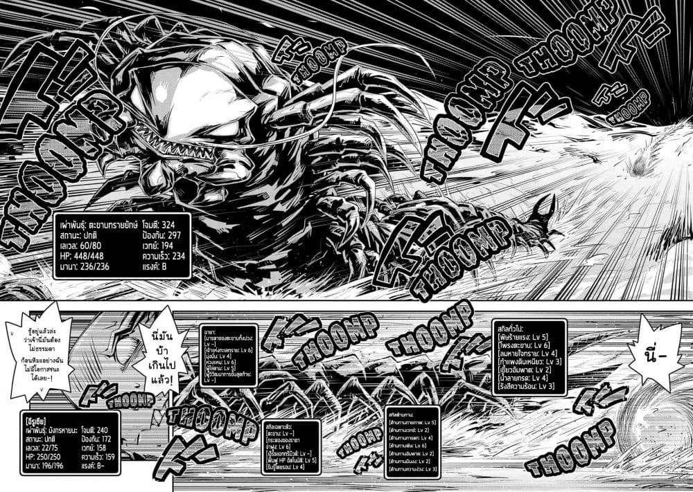 Tensei Shitara Dragon no Tamago Datta - Saikyou Igai Mezasa Nee 22-22
