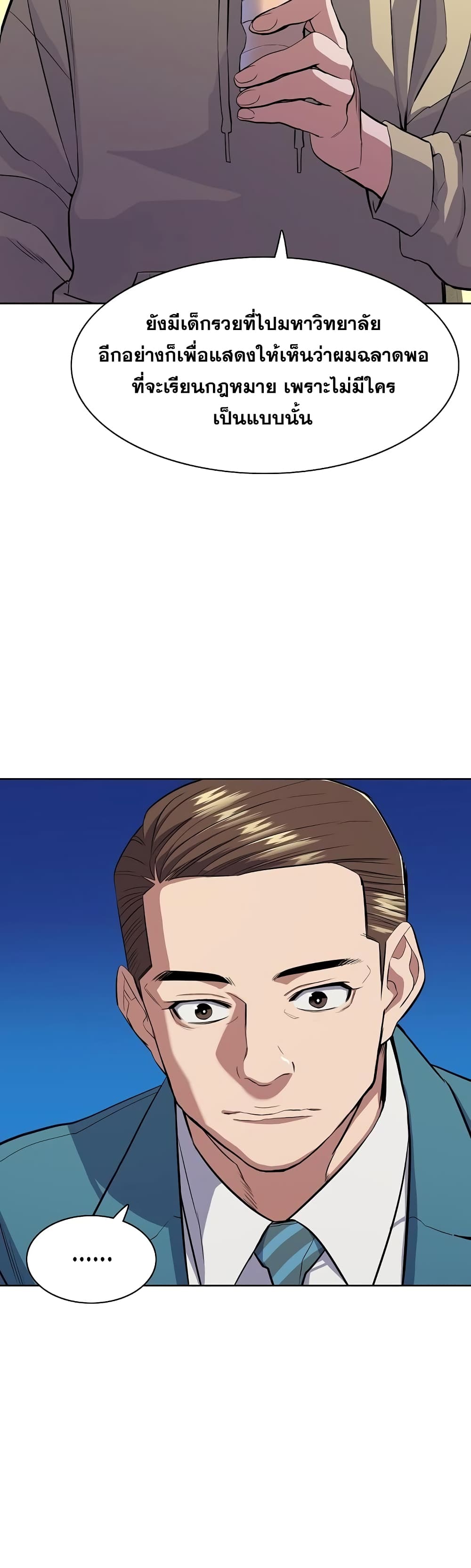 The Chaebeol’s Youngest Son 15-15