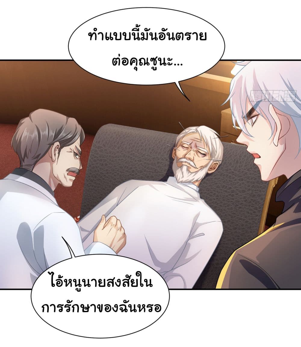 Dragon King Order คำสั่งราชามังกร! 5-5