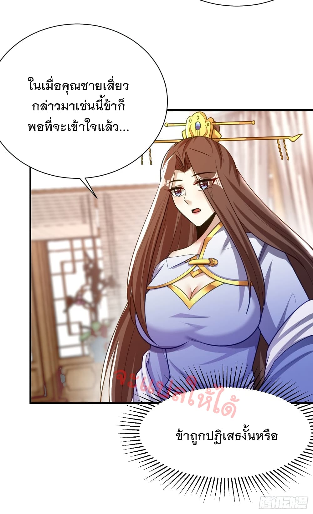 Rise of The Demon King รุ่งอรุณแห่งราชาปีศาจ 192-192