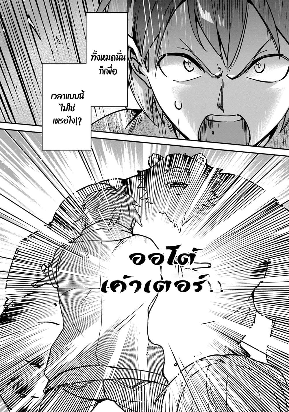 Yuusha Shoukan ni Makikomareta kedo, Isekai wa Heiwa deshita 22.1-22.1