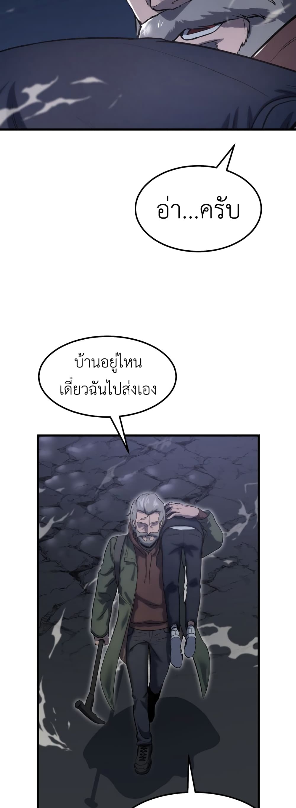 Emperor Of Kings 2-2