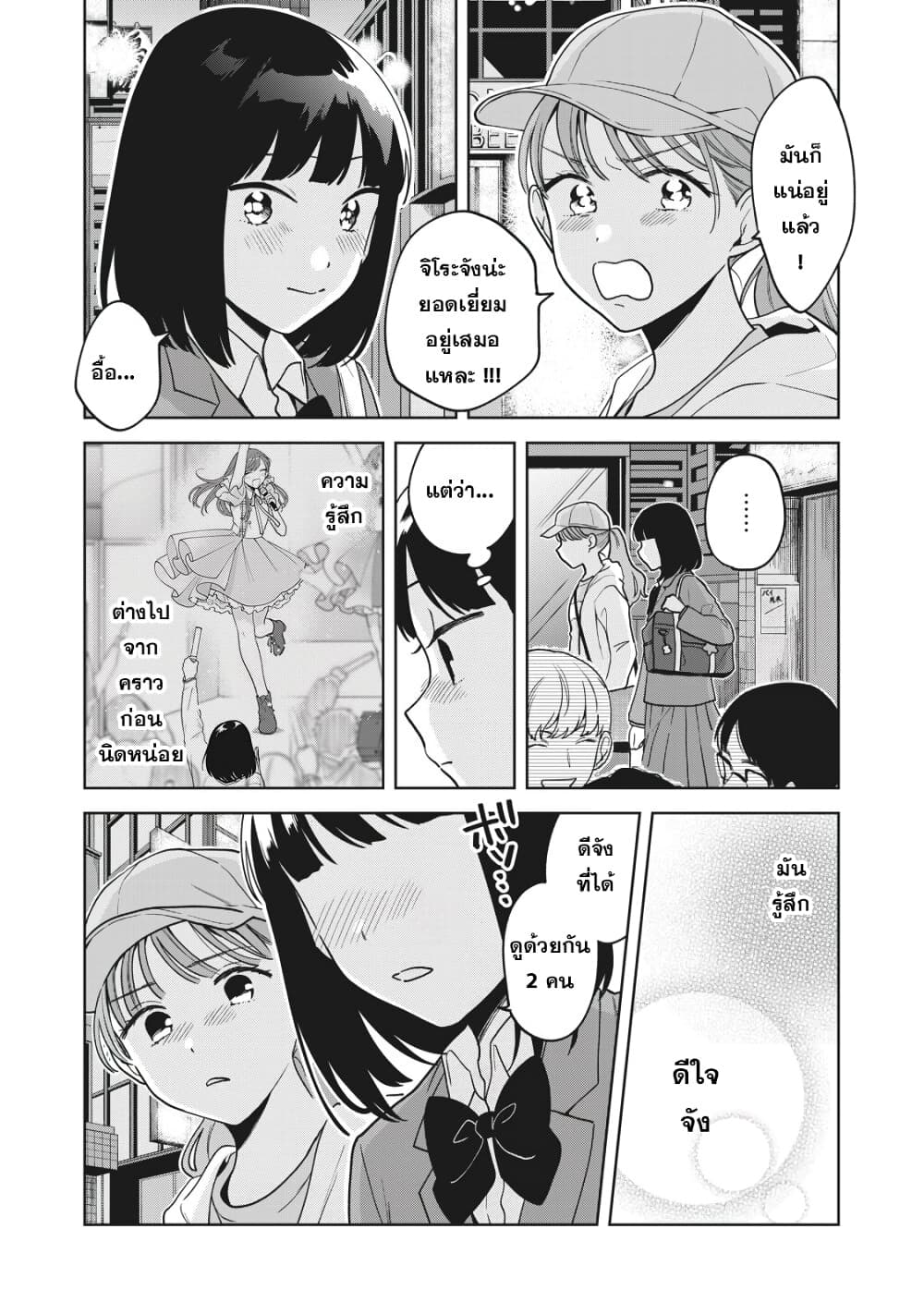 Oshi ga Tonari de Jugyou ni Shuuchuu Dekinai! โอชิมานั่งข้างๆจนเราสงบใจไม่ได้เลย! 16-ต่อให้ตายก็จะไม่จางหายไปไหน