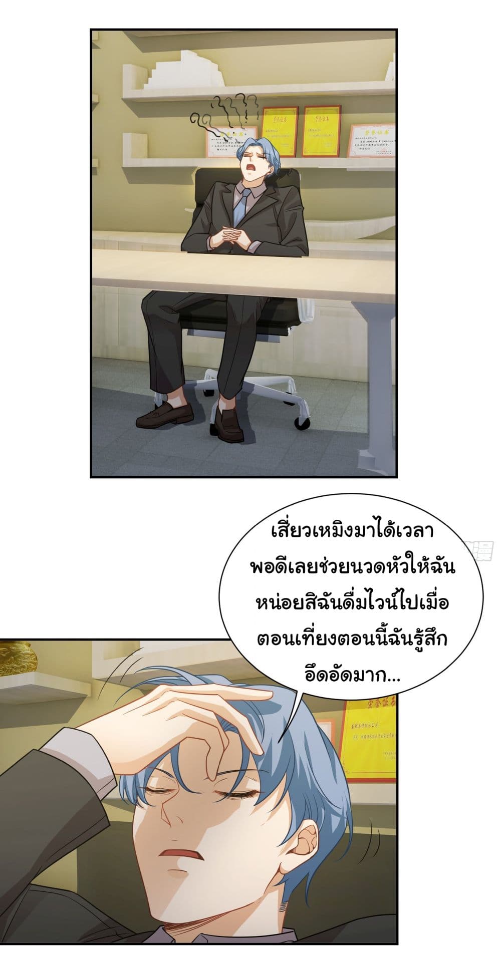 Dragon King Order คำสั่งราชามังกร! 38-38