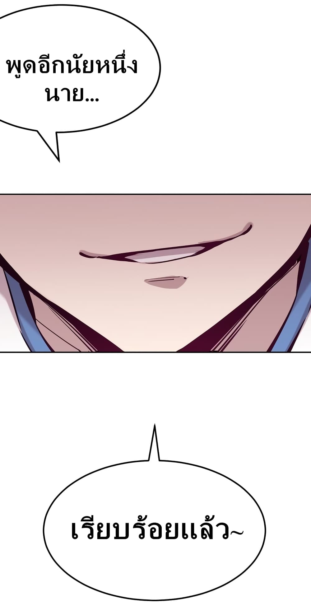 Demon X Angel, Can’t Get Along! 28.2-28.2