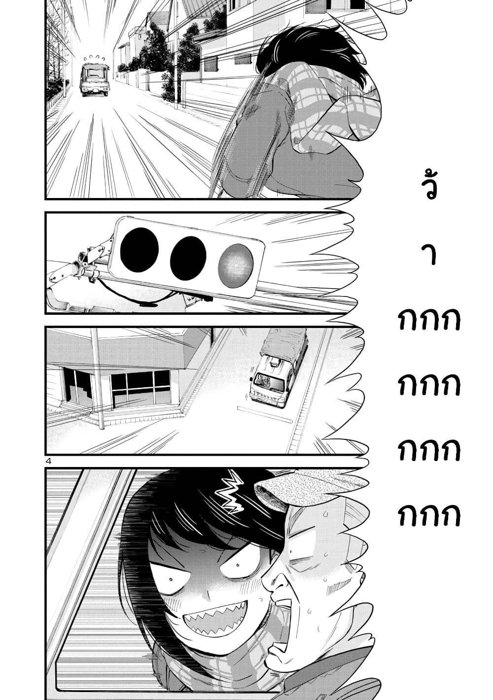 Hitomi-chan Is Shy With Strangers วันๆของน้องฮิโตมิก็เป็นแบบนี้แหล่ะ 41-41