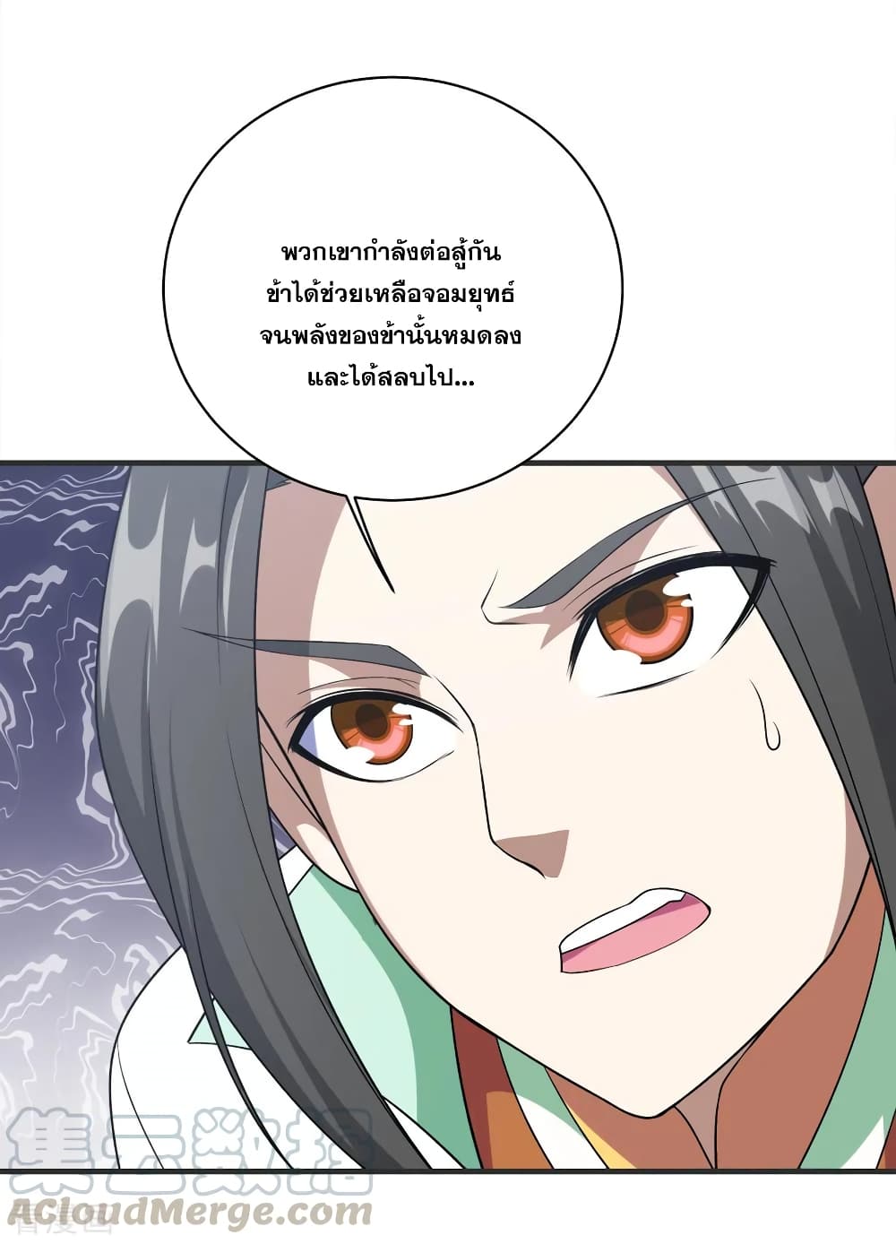 Matchless Emperor  เทพอสูรสยบฟ้า 68-ทะลวงขั้นสถิตวิญญาณ