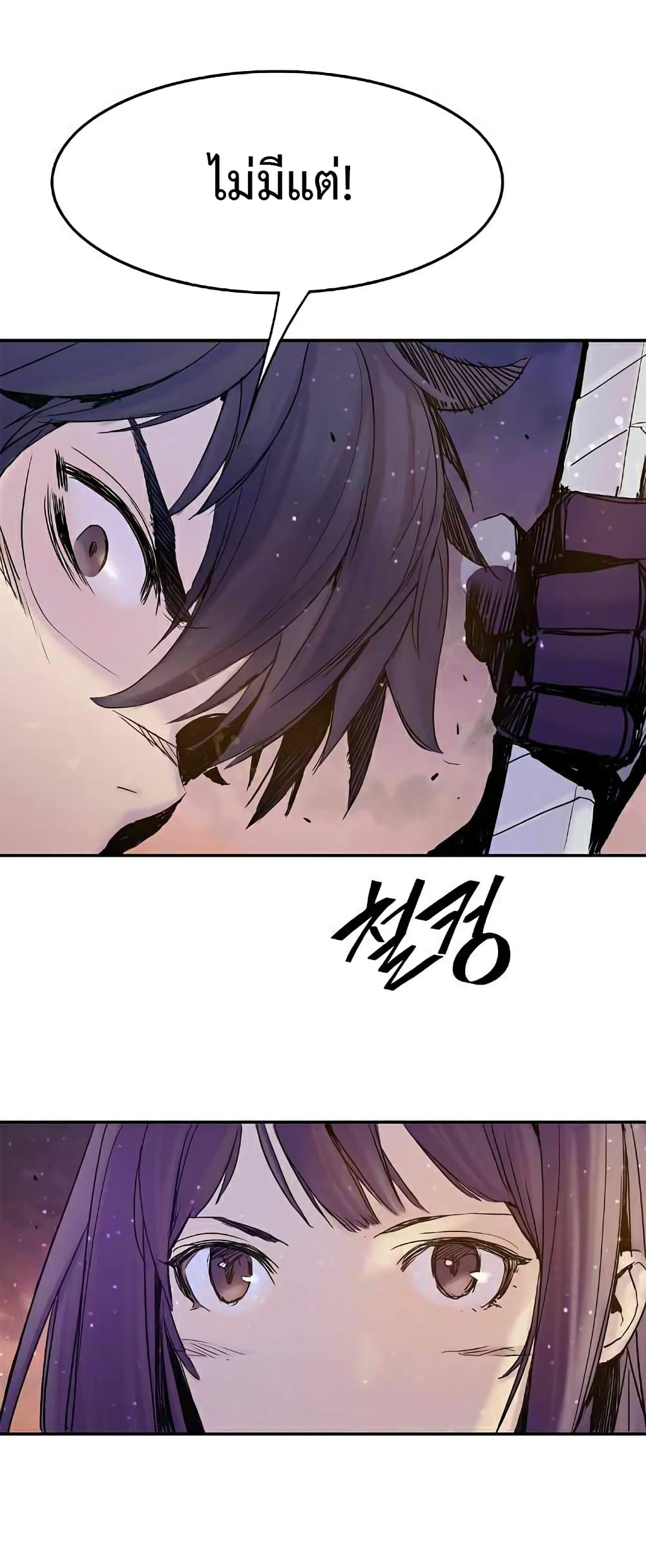 Knight Under Heart 11-11