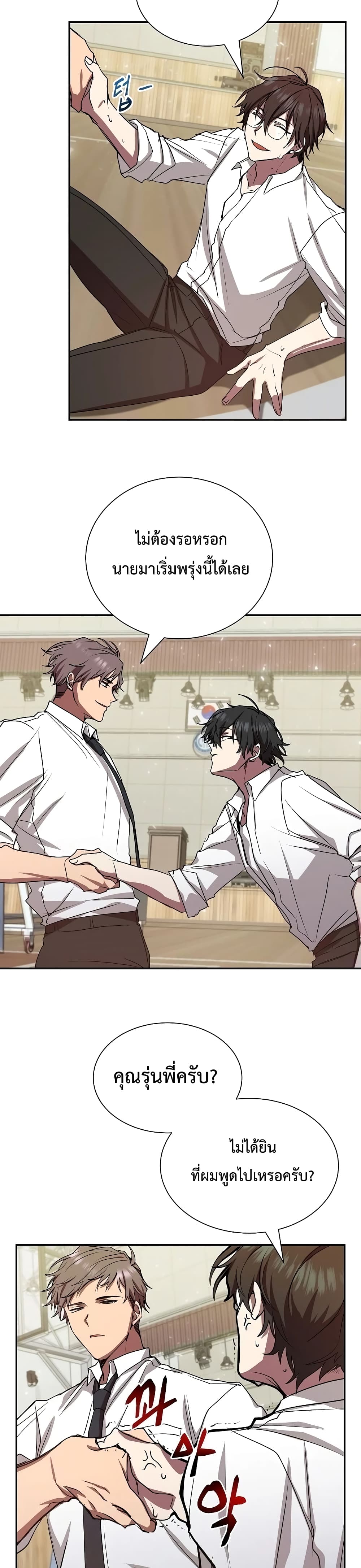 My School Life Pretending To Be a Worthless Person 7-7