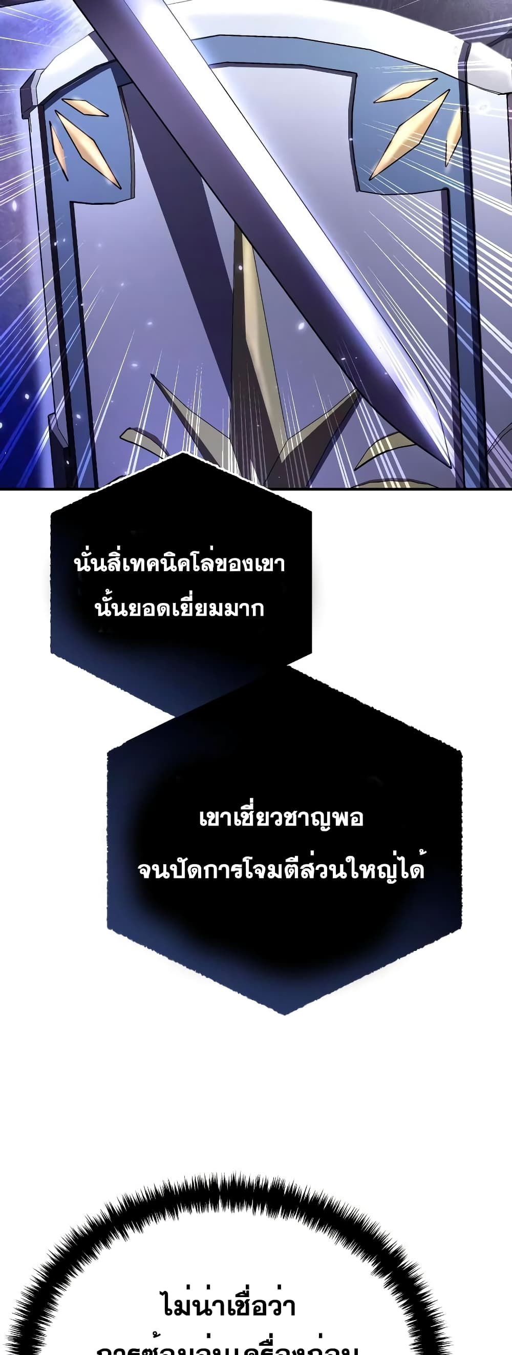 Star-Embracing Swordmaster 19-19