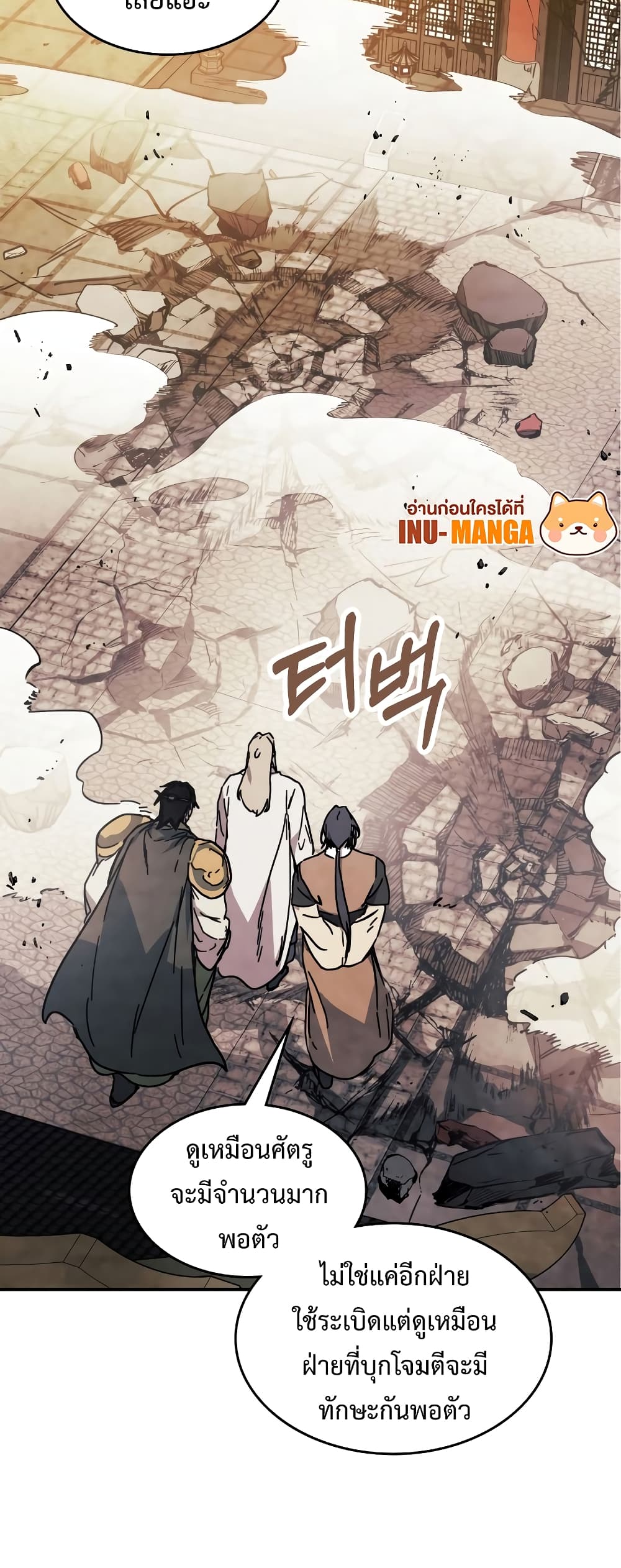 Chronicles Of The Martial God's Return 73-73
