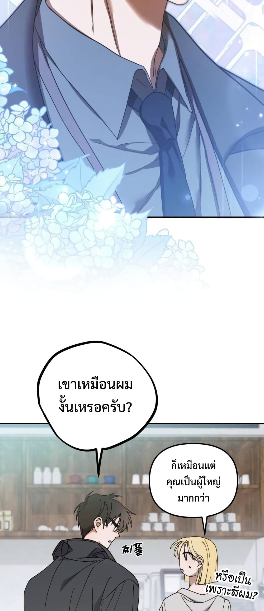 I Became the Youngest Member of Top Idol 15-15