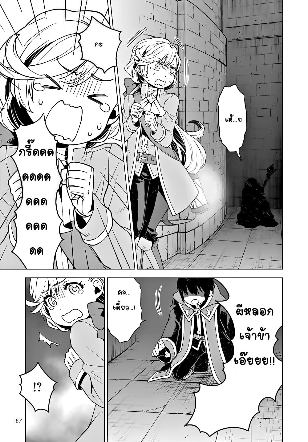 Deathbound Duke's Daughter and Seven Noblemen เกิดใหม่ทั้งที ดันมีชะตากรรมที่ต้อง「ตายทันที」!? ธงหายนะอย่างนี้ต้องเลี่ยงให้ได้ค่ะ! 3-3