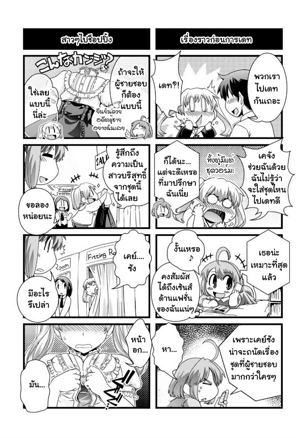 Kyoukai no Nai Sekai 17-17