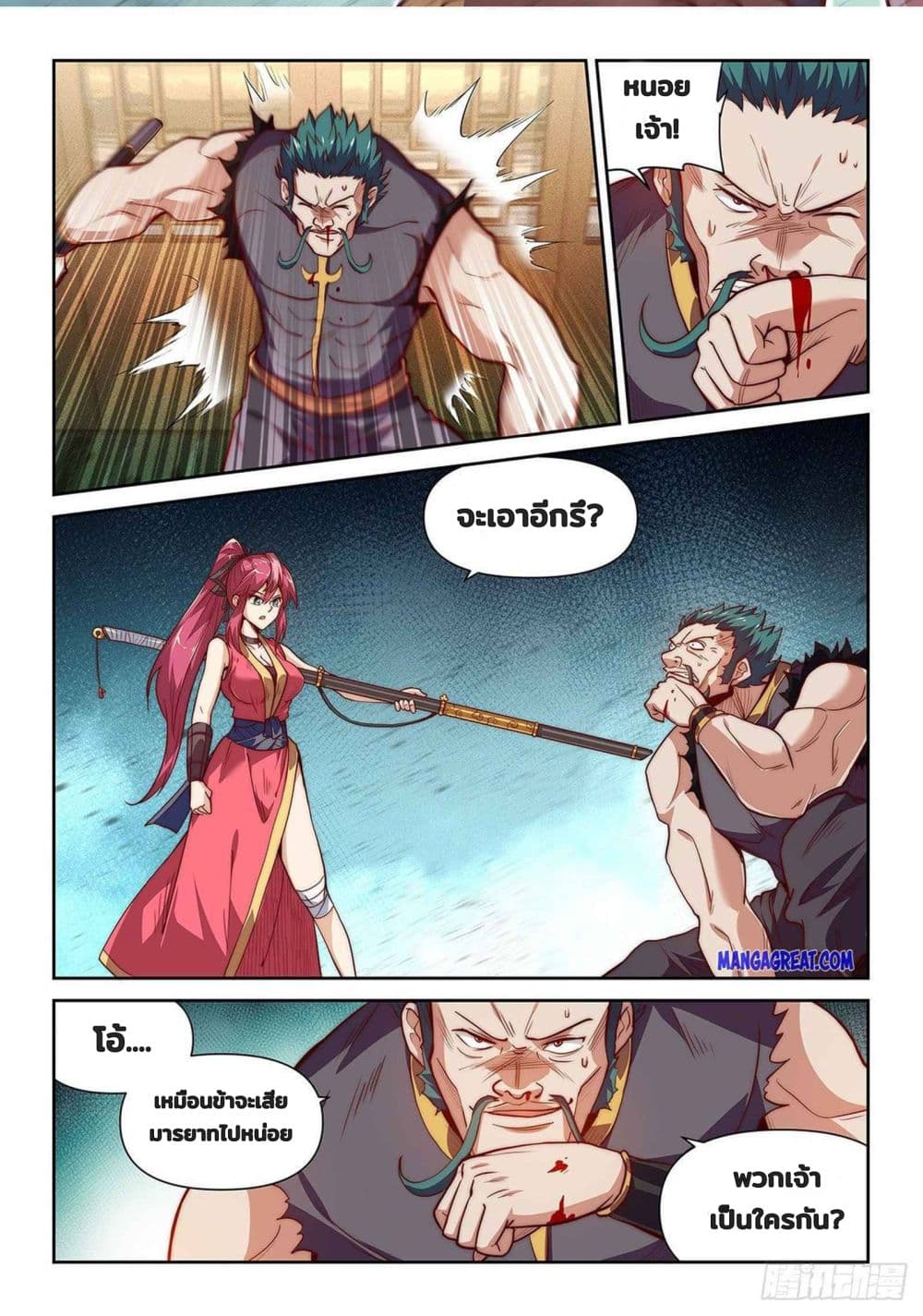 Fake Immortal Sword 3-3