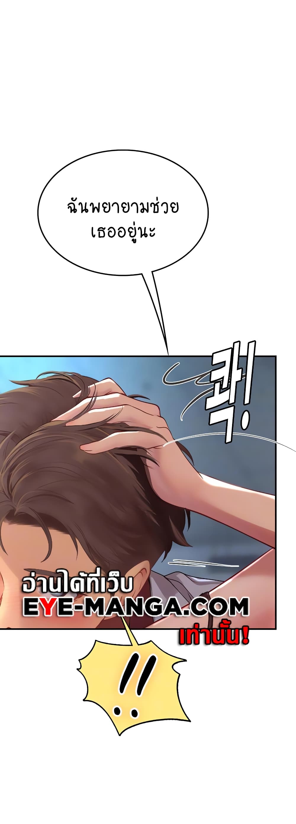 Intern Haenyeo 72-72