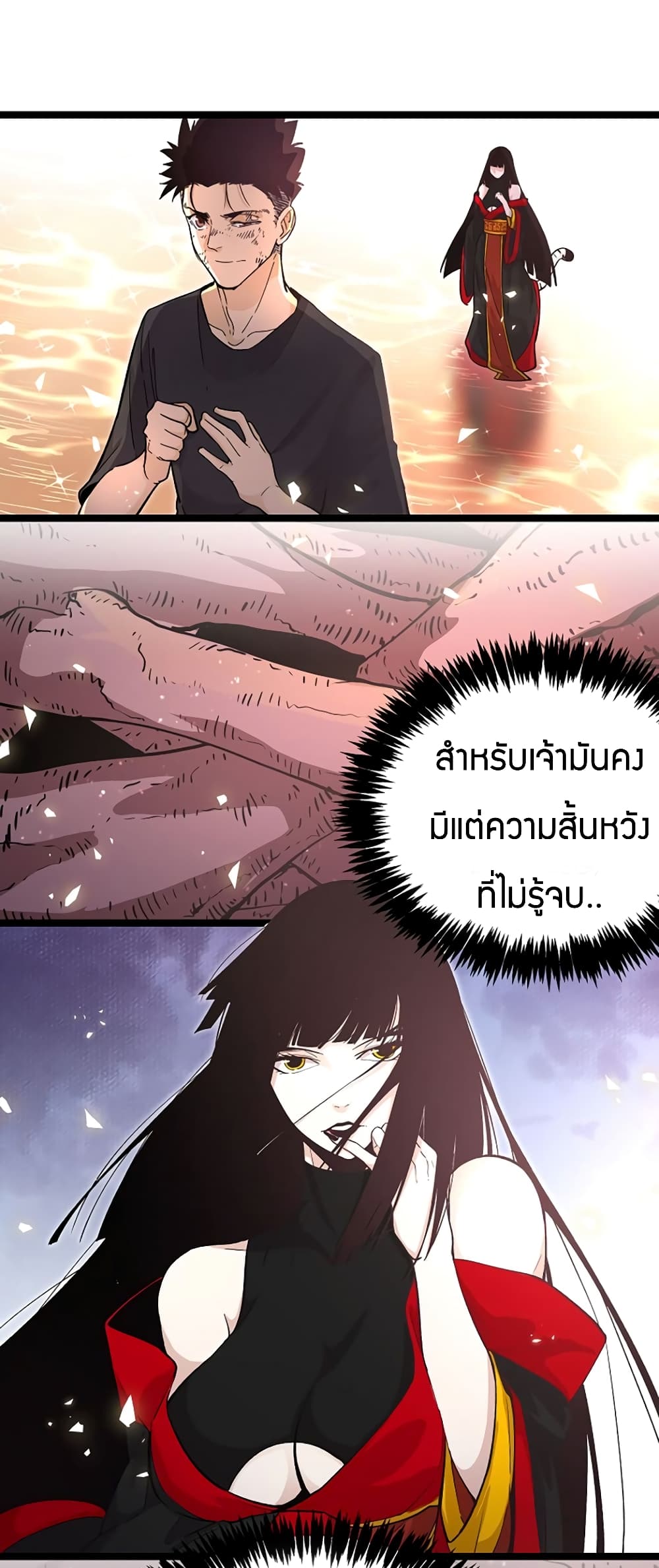 Black Abyss at Dawn 9-9