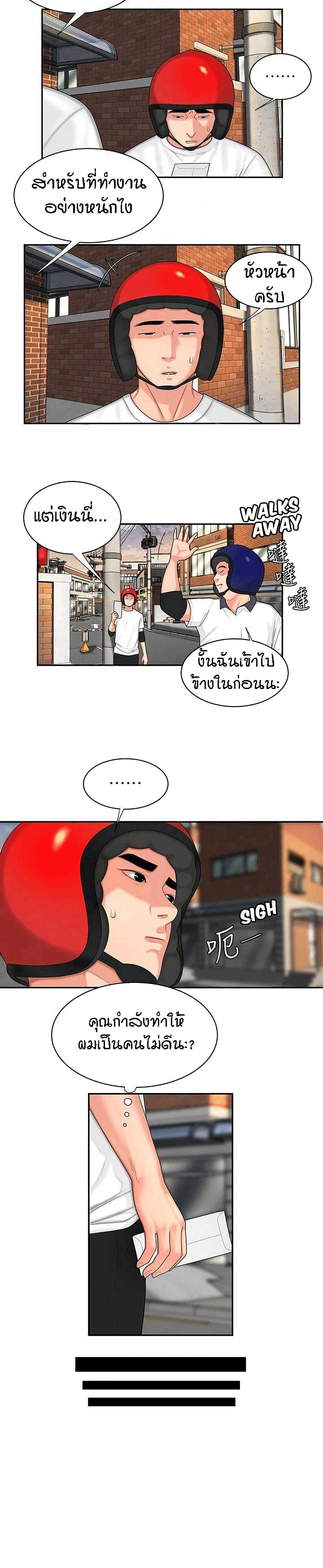 Delivery Man 3-3