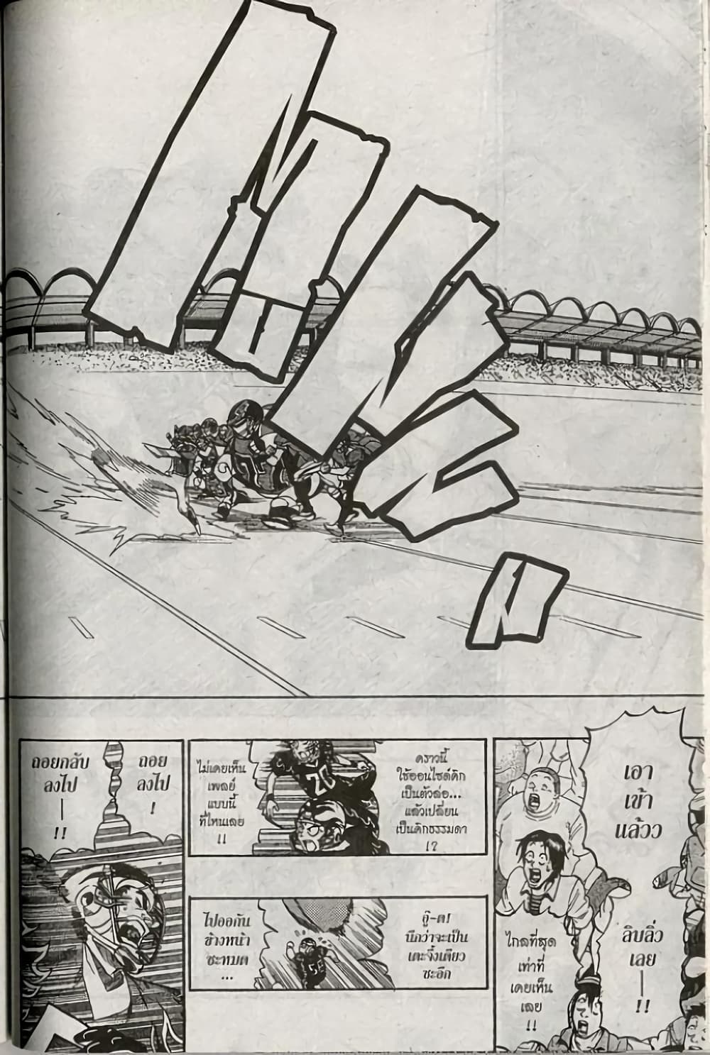 Eyeshield 21 182-182