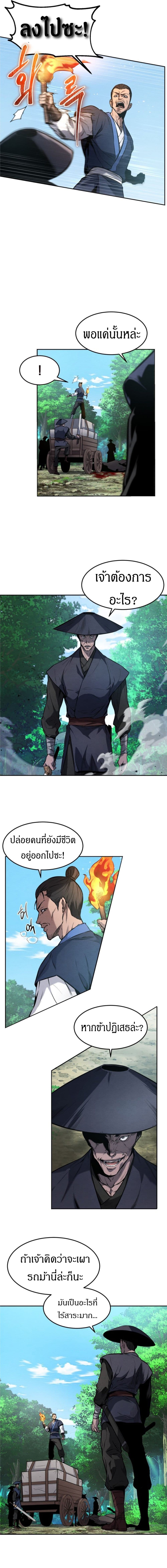 Reincarnated Escort Warrior 1-1