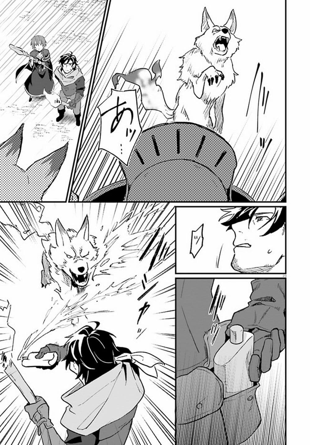 Yopparai Touzoku, Dorei no Shoujo wo Kau 7-7
