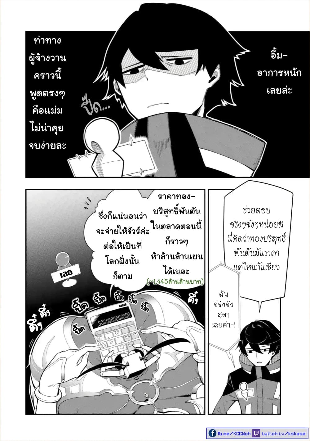 Ansatsu SKILL de Isekai Saikyou Renkinjutsu to Ansatsujutsu wo Kiwameta Ore ha, Sekai o Kage kara Shihai suru 1-1