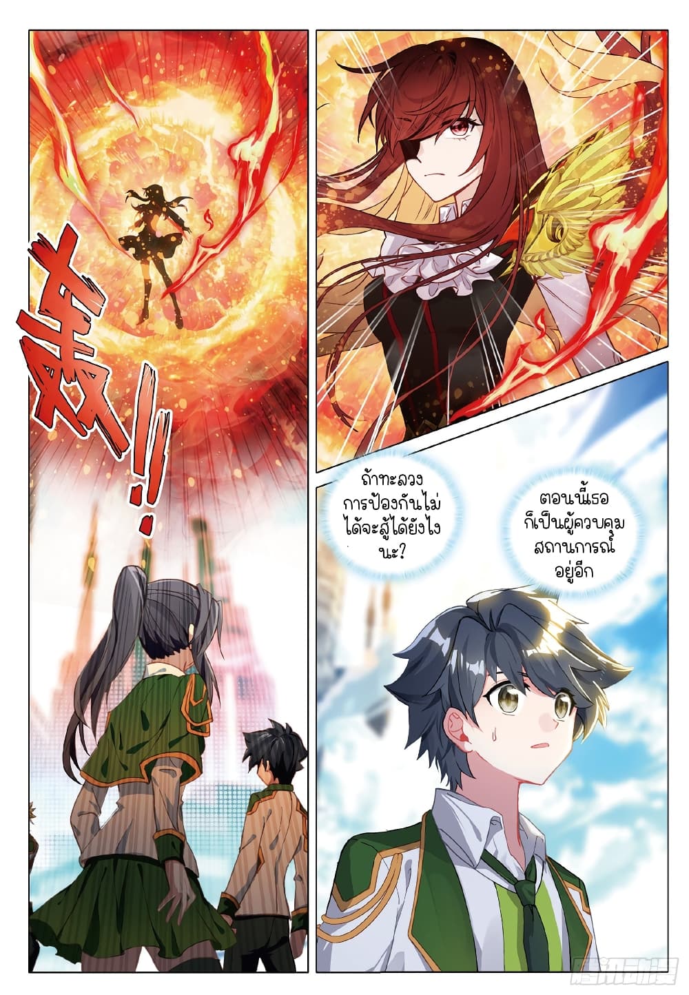 Douluo Dalu 3: The Legend of the Dragon King 258-ความโกรธของหยานเฟิง