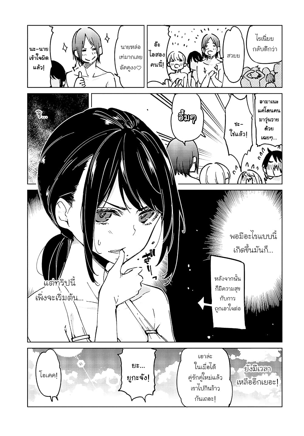 Oroka na Tenshi wa Akuma to Odoru 58-58