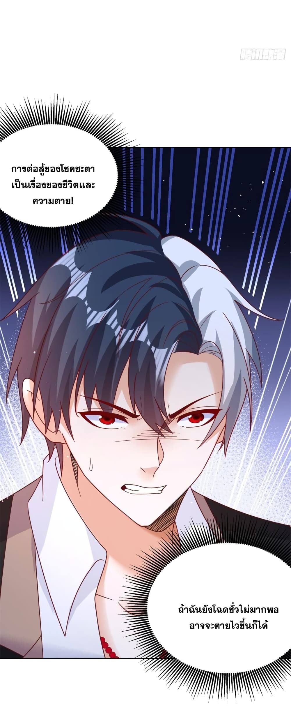 Sorry, I'm A Villain 66-66