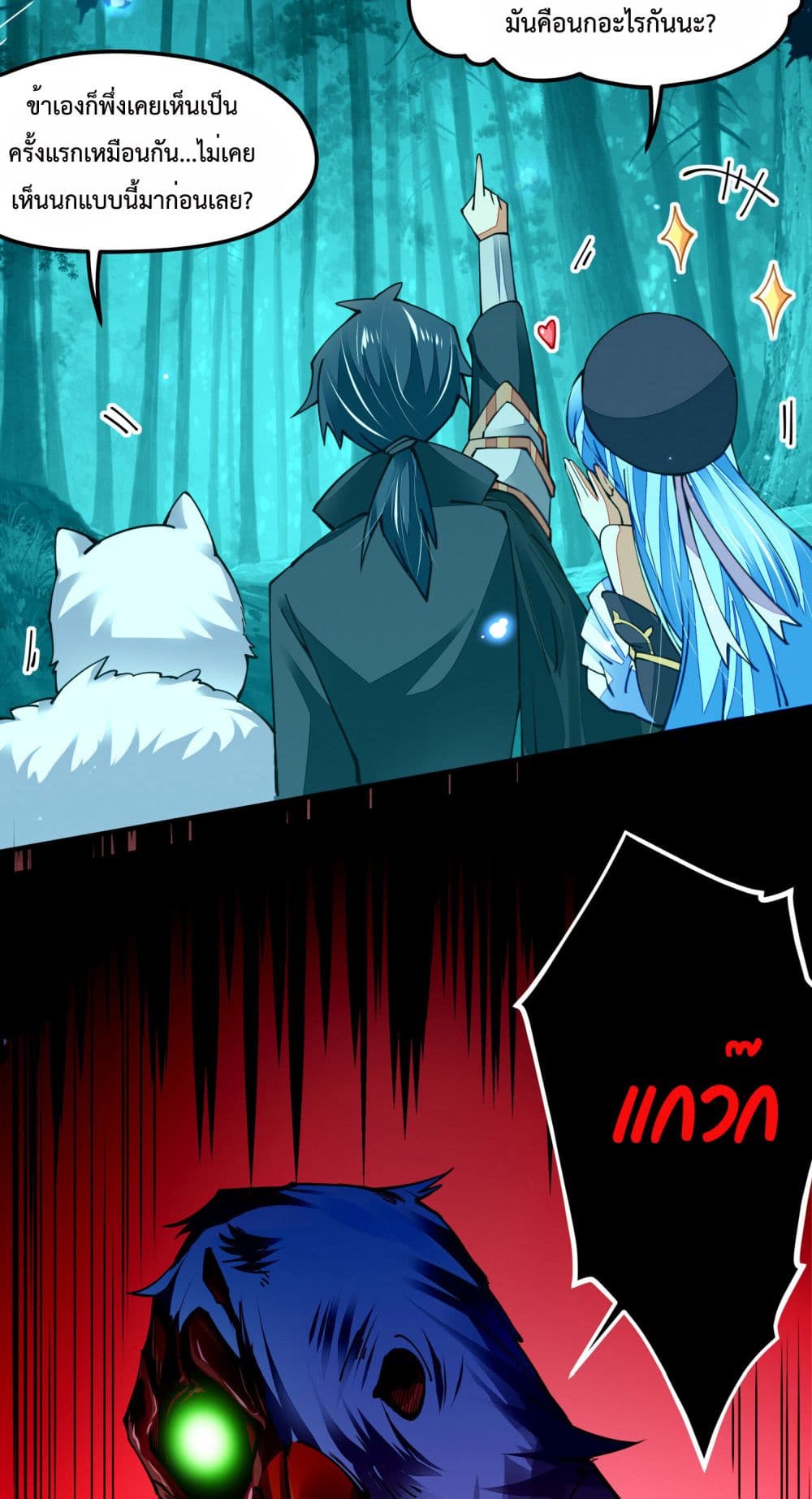 Sword God’s Life Is Not That Boring 4-4