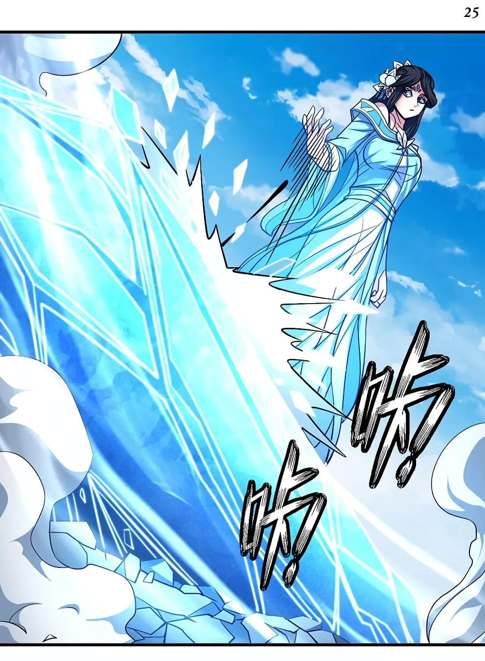 God of Martial Arts 312-312