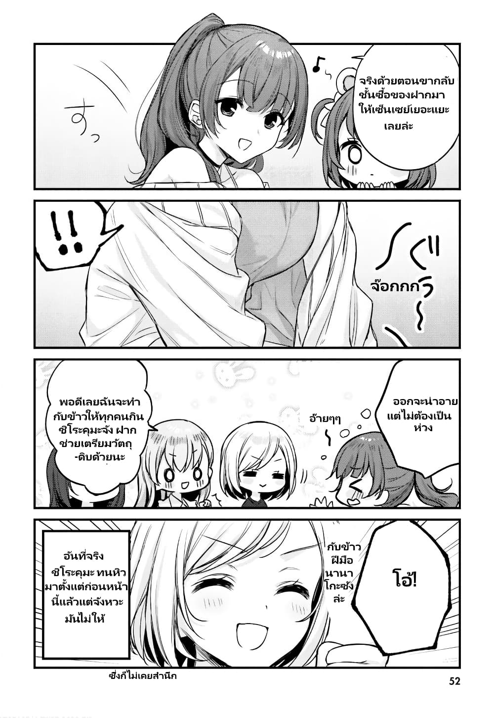 Nanako from the Neighborhood 22-22