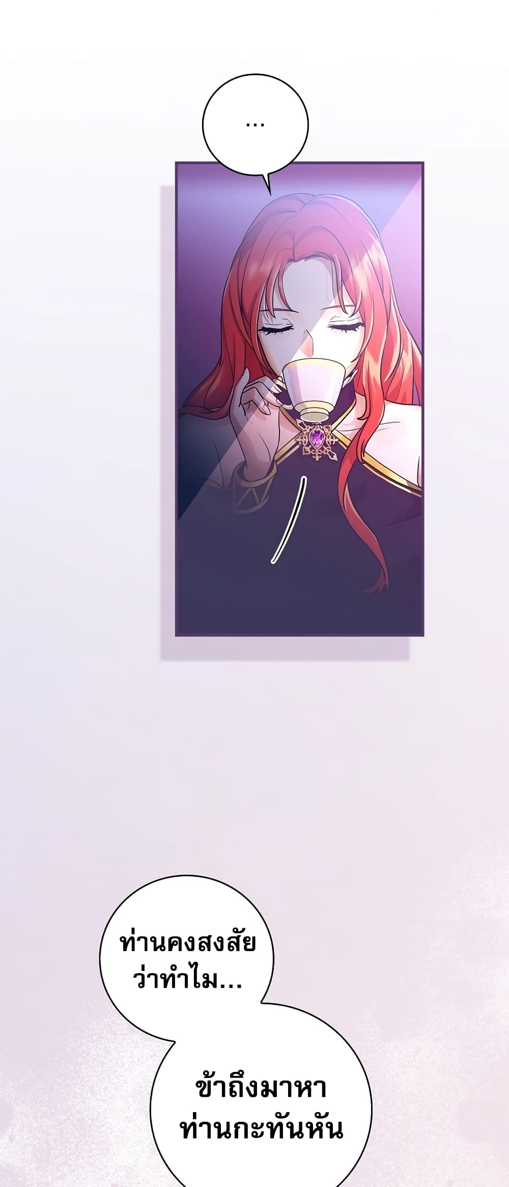 I Became the Youngest Prince in the Novel 2-2