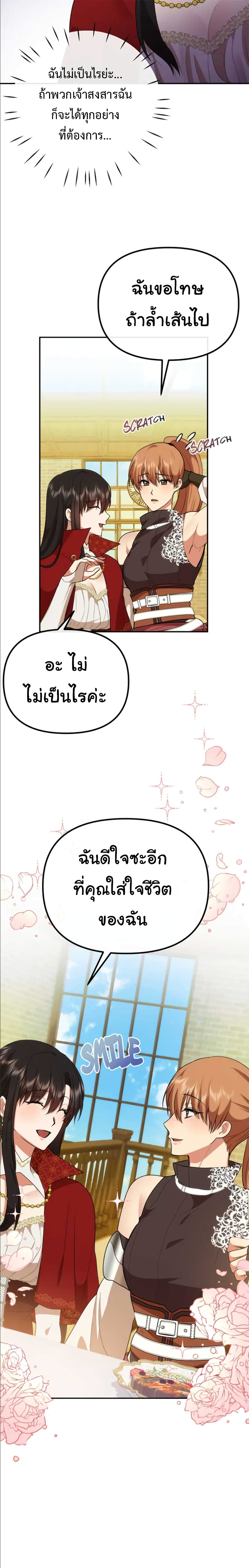 Altruistic Warrior 11-11