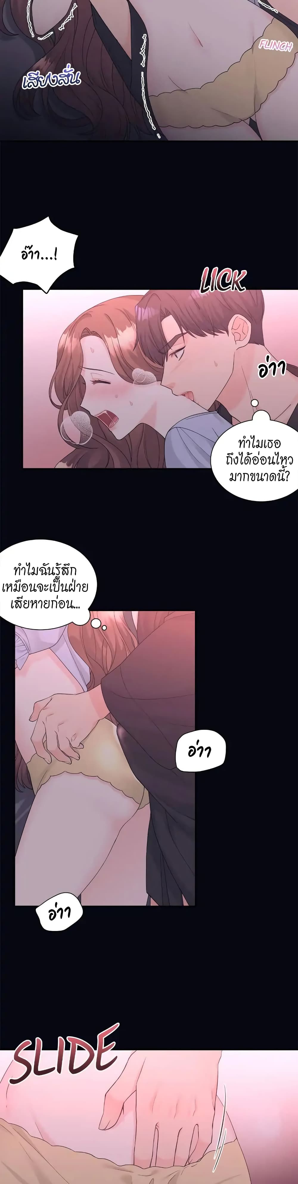 Fake Wife 6-6