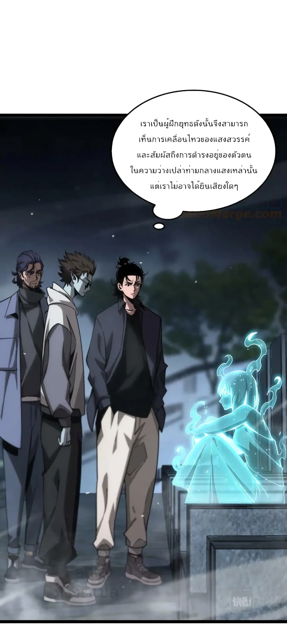 World's Apocalypse Online หมื่นสวรรค์สิ้นโลกา 199-199